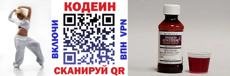 Кодеин напиток Lean (лин)  Печора 