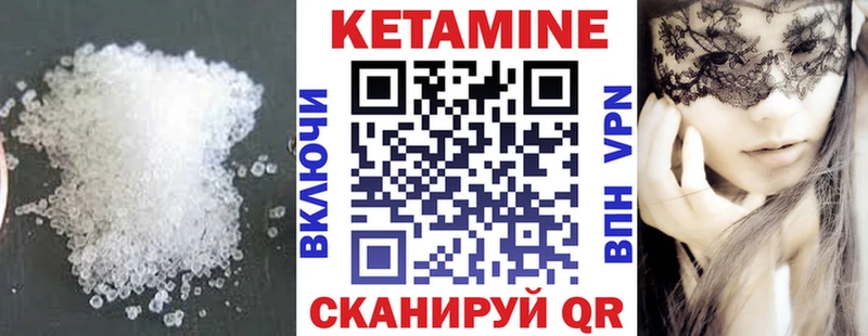 Кетамин VHQ  Печора 