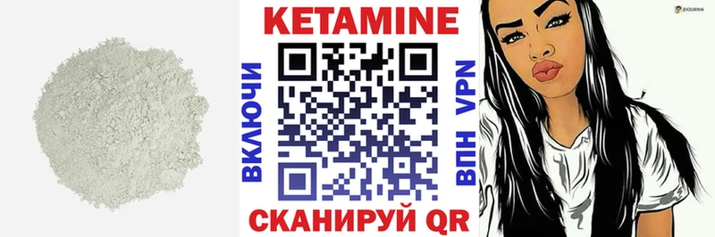 Кетамин ketamine Печора